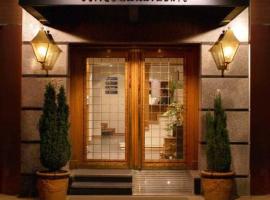 日耳曼套房公寓酒店