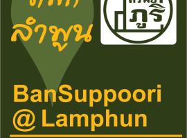 本萨普丽公寓式酒店