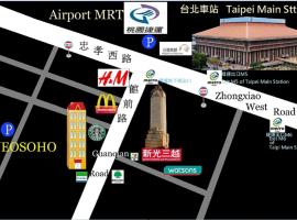NEOSOHO 个人舱 台北车站馆