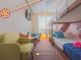 凑町河广场会议中心附近10家超赞酒店推荐 日本大阪