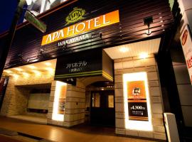 和歌山APA酒店