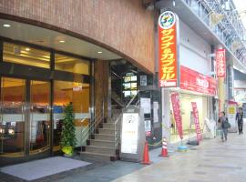 好莱坞桑拿胶囊酒店