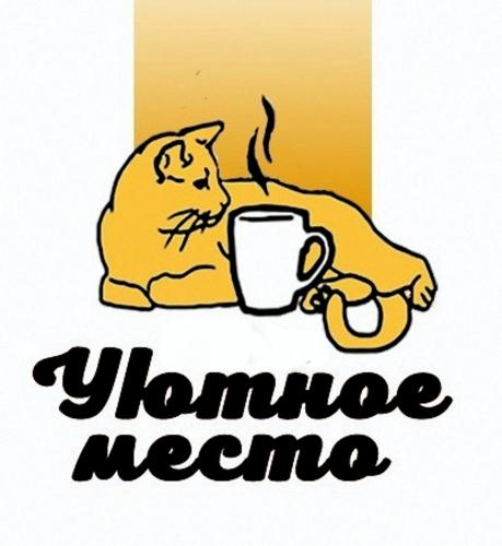 Хостел "Уютное место"